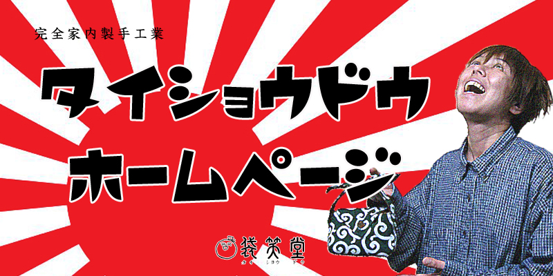 �k�C�����s���甿�z�Ȃǂ��g�����܂𔭐M�@�u�܏Γ��v�I�t�B�V�����T�C�g