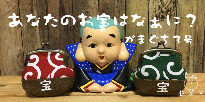 ���܂����R��