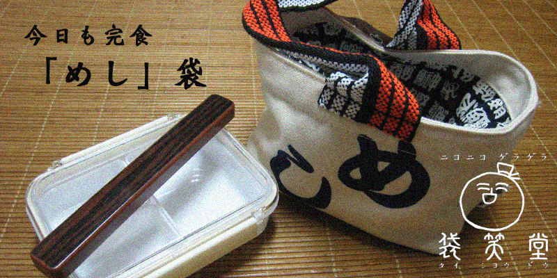 �k�C�����s���甿�z�Ȃǂ��g�����܂𔭐M�@�u�܏Γ��v�I�t�B�V�����T�C�g