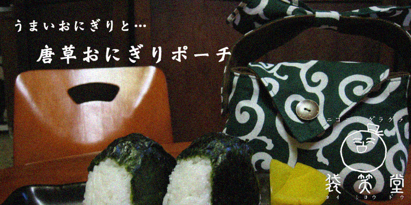 �k�C�����s���甿�z�Ȃǂ��g�����܂𔭐M�@�u�܏Γ��v�I�t�B�V�����T�C�g