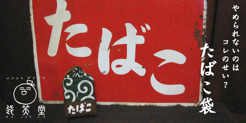 �k�C�����s���甿�z�Ȃǂ��g�����܂𔭐M�@�u�܏Γ��v�I�t�B�V�����T�C�g