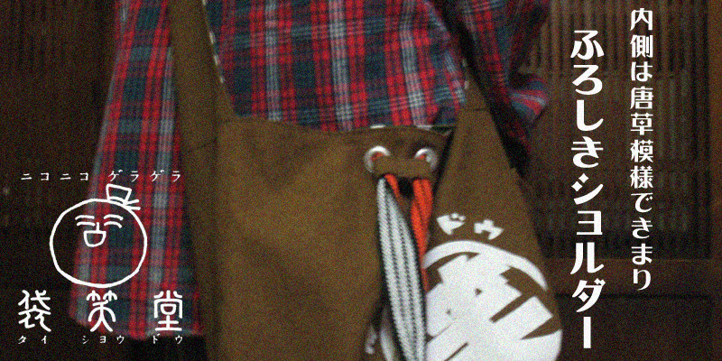 �k�C�����s���甿�z�Ȃǂ��g�����܂𔭐M�@�u�܏Γ��v�I�t�B�V�����T�C�g