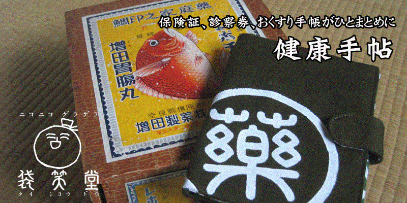 �k�C�����s���甿�z�Ȃǂ��g�����܂𔭐M�@�u�܏Γ��v�I�t�B�V�����T�C�g